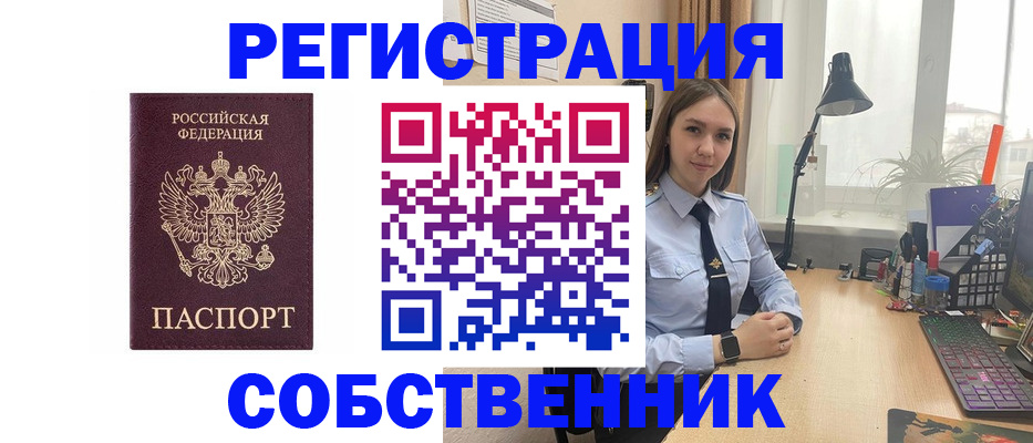 временная регистрация недорого в Салавате