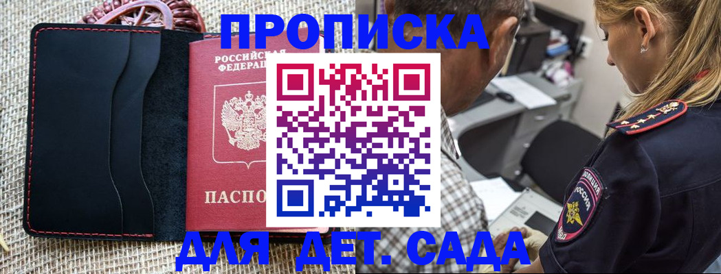 прописка паспорт в Салавате